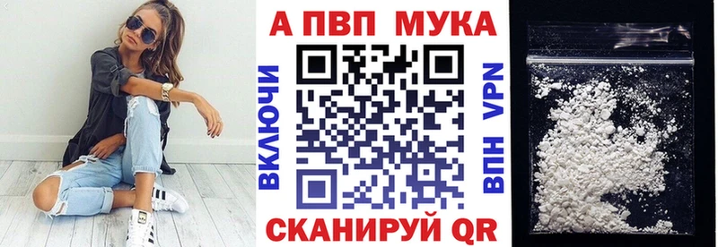 A PVP VHQ  купить закладку  Свободный 