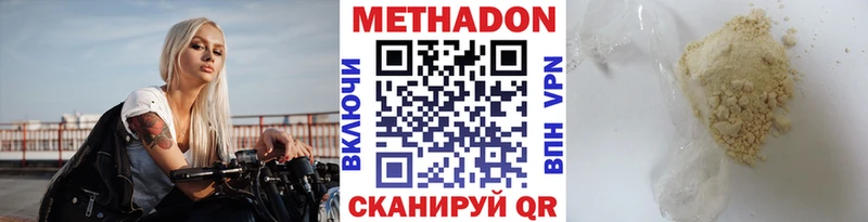 МЕТАДОН мёд  где найти   Свободный 